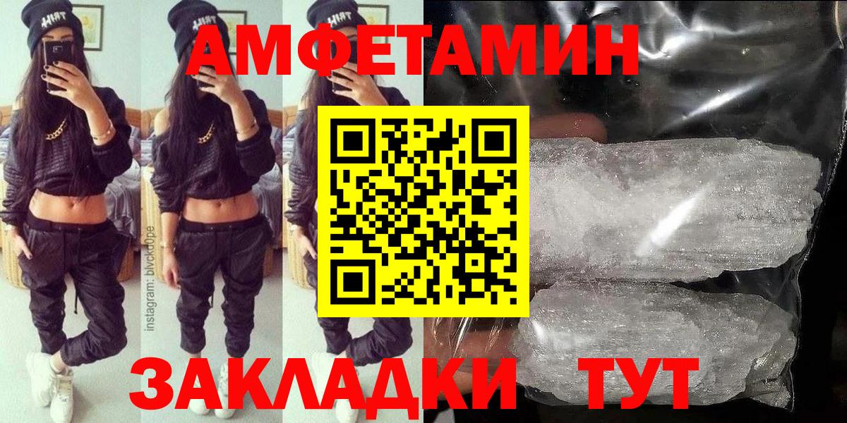 Amphetamine 97% Кандалакша