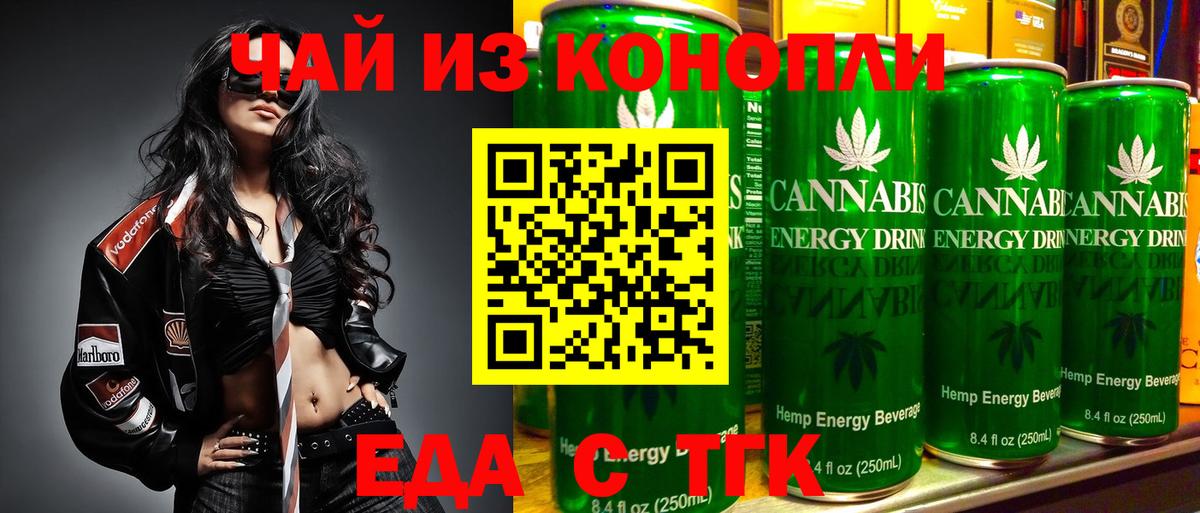 Cannafood конопля  Вход с VPN  Кандалакша 