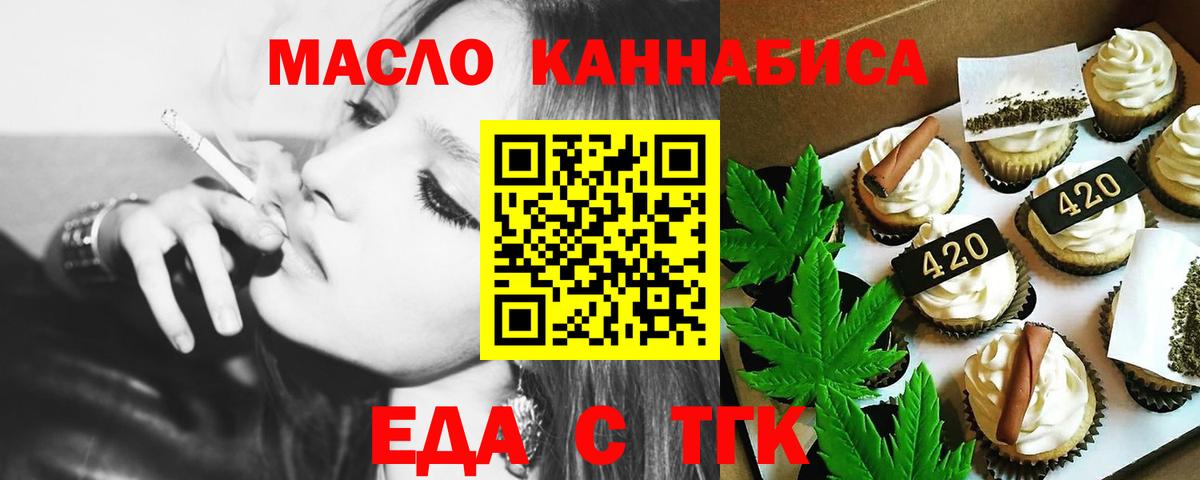 Печенье с ТГК конопля Кандалакша