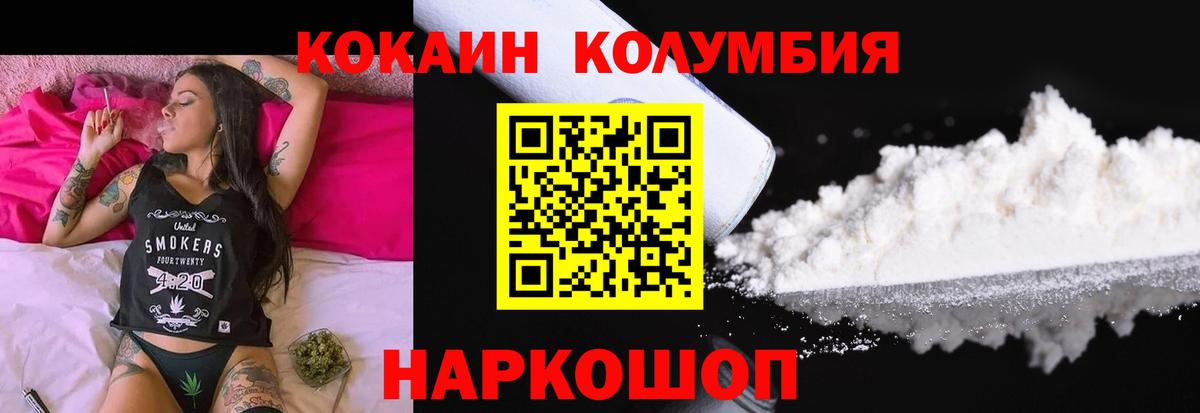 Кокаин FishScale  COCAIN Fish Scale  Вход с VPN  Кокаин  Кандалакша 