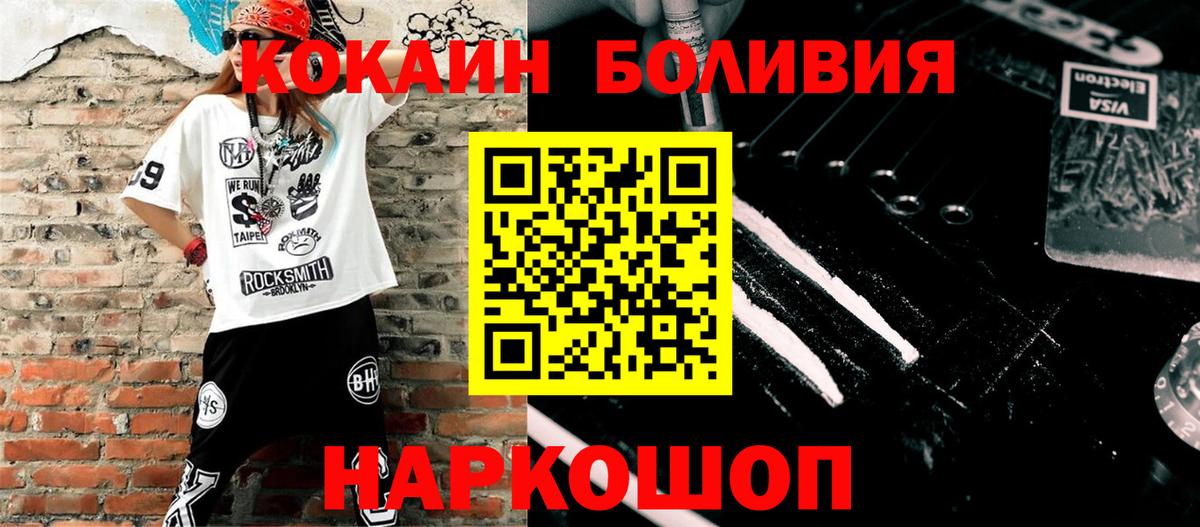 КОКАИН Fish Scale Кандалакша