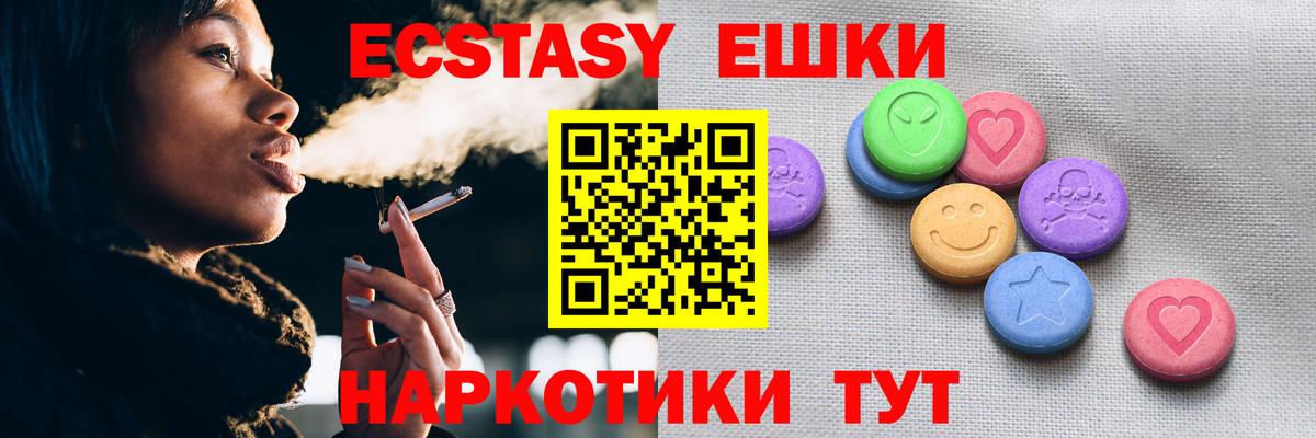 ЭКСТАЗИ TESLA  Вход с VPN  omg ТОР  Кандалакша  Экстази 