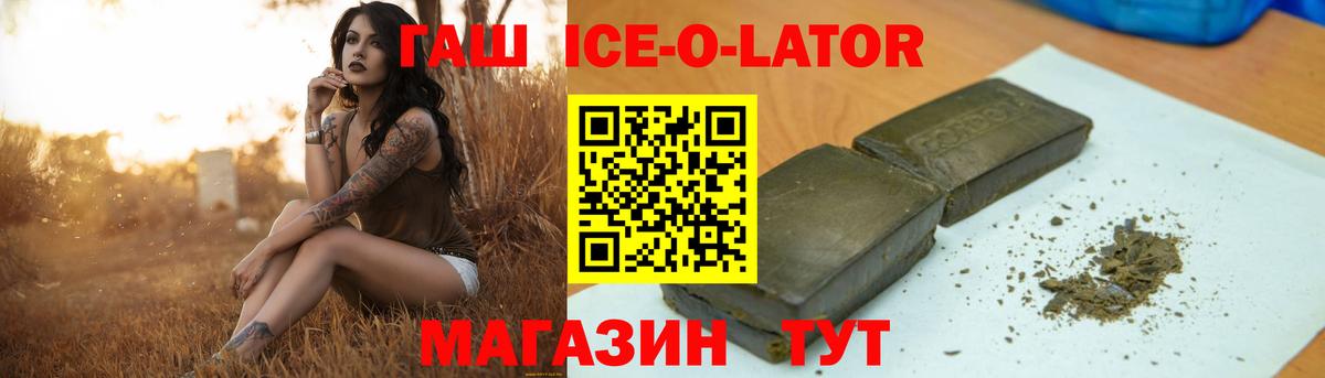 купить наркотики цена  ГАШИШ ice o lator  Вход с VPN  ГАШИШ Cannabis  Кандалакша 