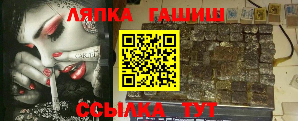 ГАШ гарик Кандалакша