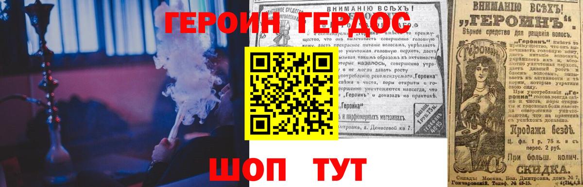 Кандалакша  Героин Афган  ГЕРОИН  Вход с VPN 