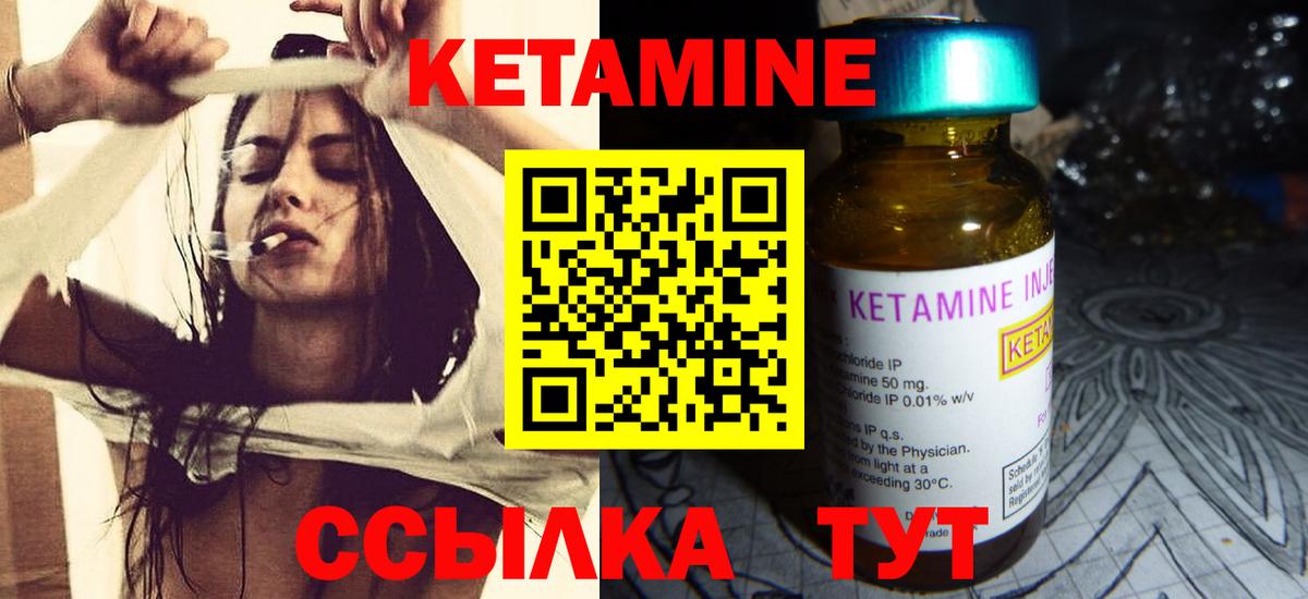 КЕТАМИН ketamine Кандалакша