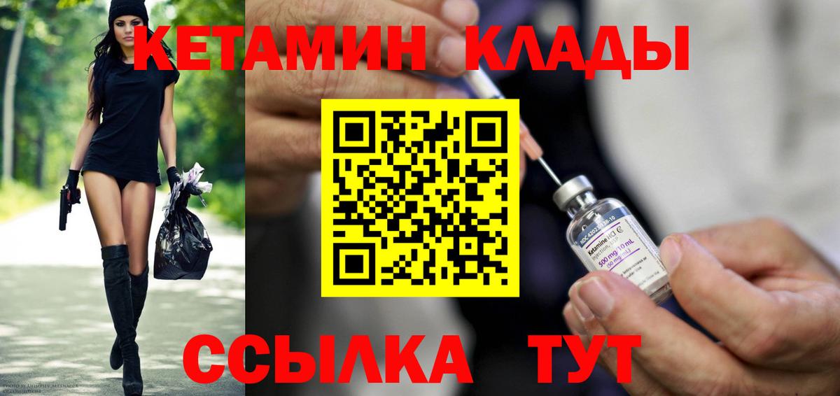 КЕТАМИН VHQ  Кетамин ketamine  Вход с VPN  Кандалакша 