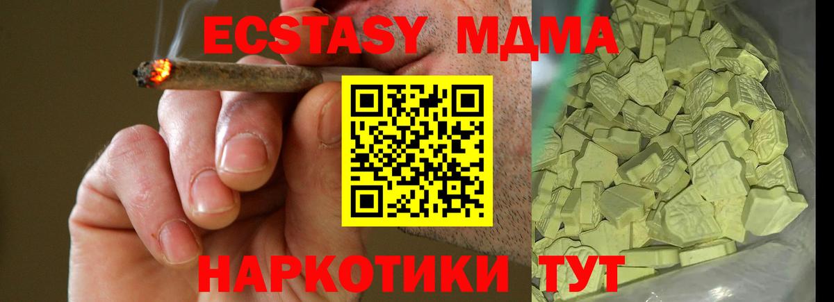 МДМА VHQ  Вход с VPN  МДМА молли  Кандалакша 