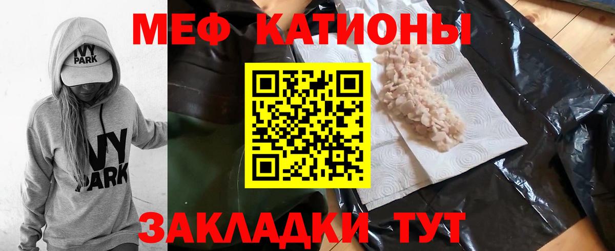 Мефедрон  Кандалакша