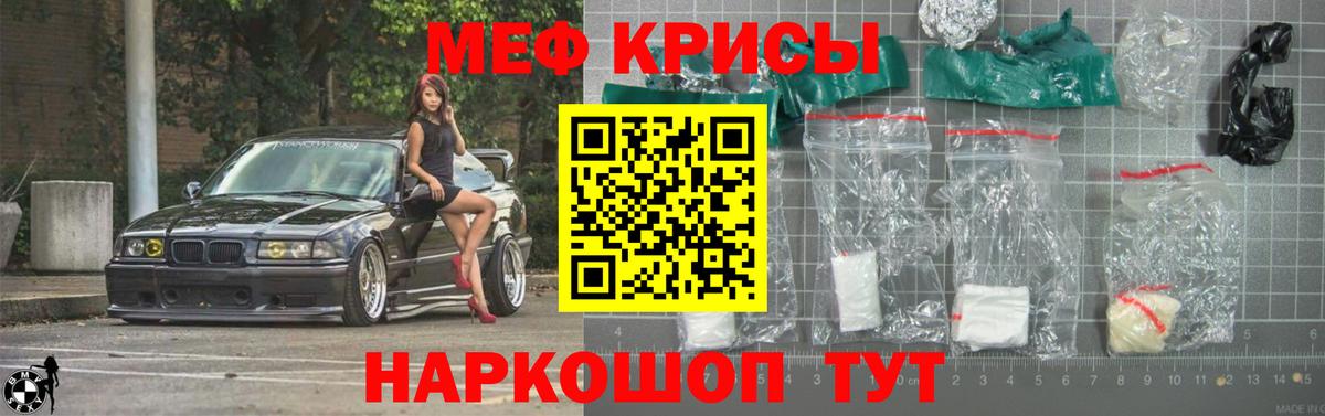 МЕФ мяу мяу  Вход с VPN  Кандалакша  Меф 4 MMC 