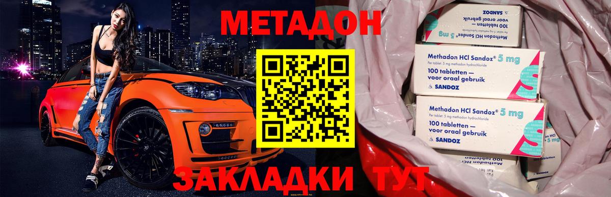Метадон белоснежный  МЕТАДОН кристалл  Вход с VPN  Кандалакша 