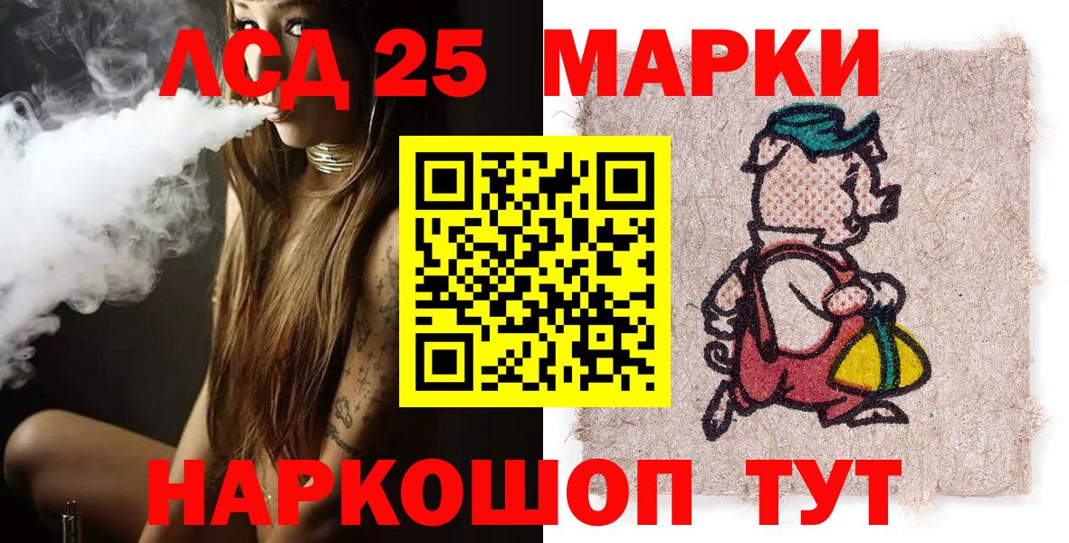 Кандалакша  купить  сайты  Вход с VPN  Наркотические марки 1,5мг 