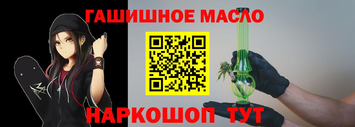 ТГК жижа Кандалакша
